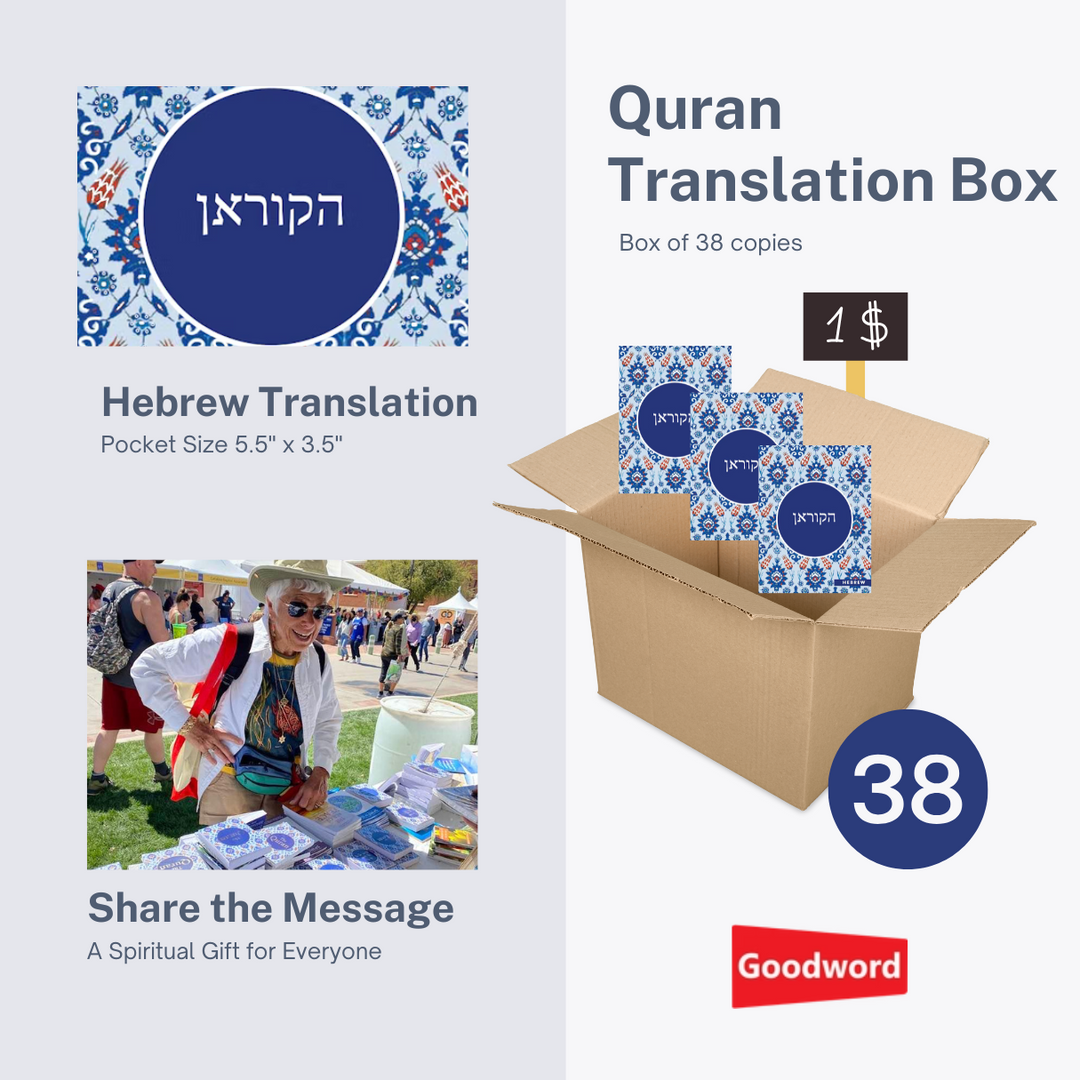 Box of 38 - The Quran (Pocket Size Hebrew Translation)