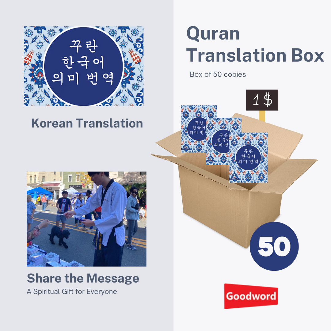 Box of 50 - The Quran (Pocket Size Korean Translation)