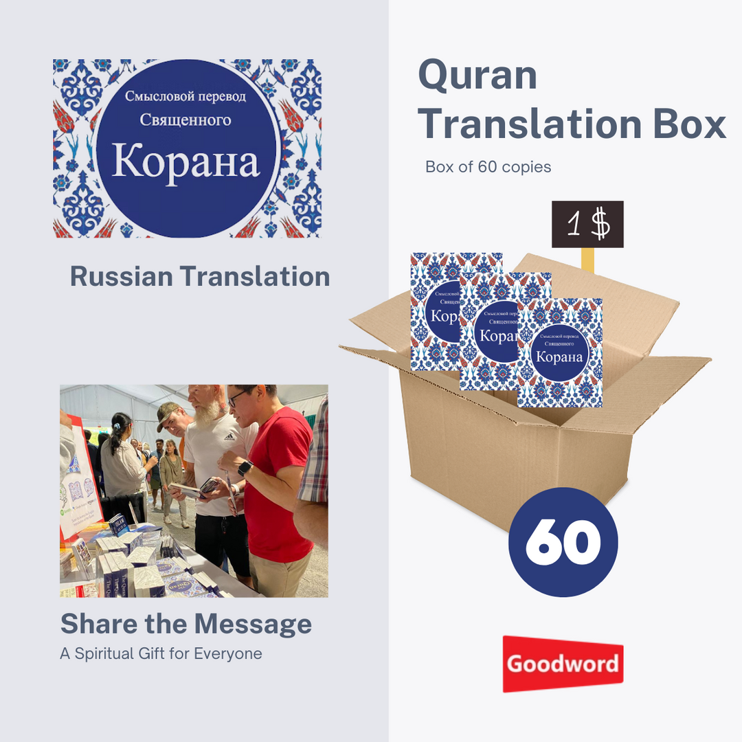 Box of 60 - The Quran (Pocket Size Russian Translation)