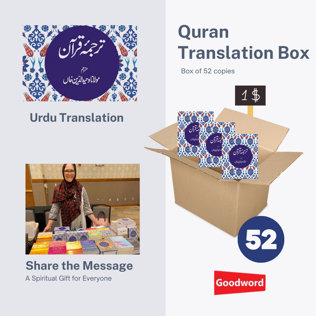Box of 52 - The Quran (Pocket Size Urdu Translation)