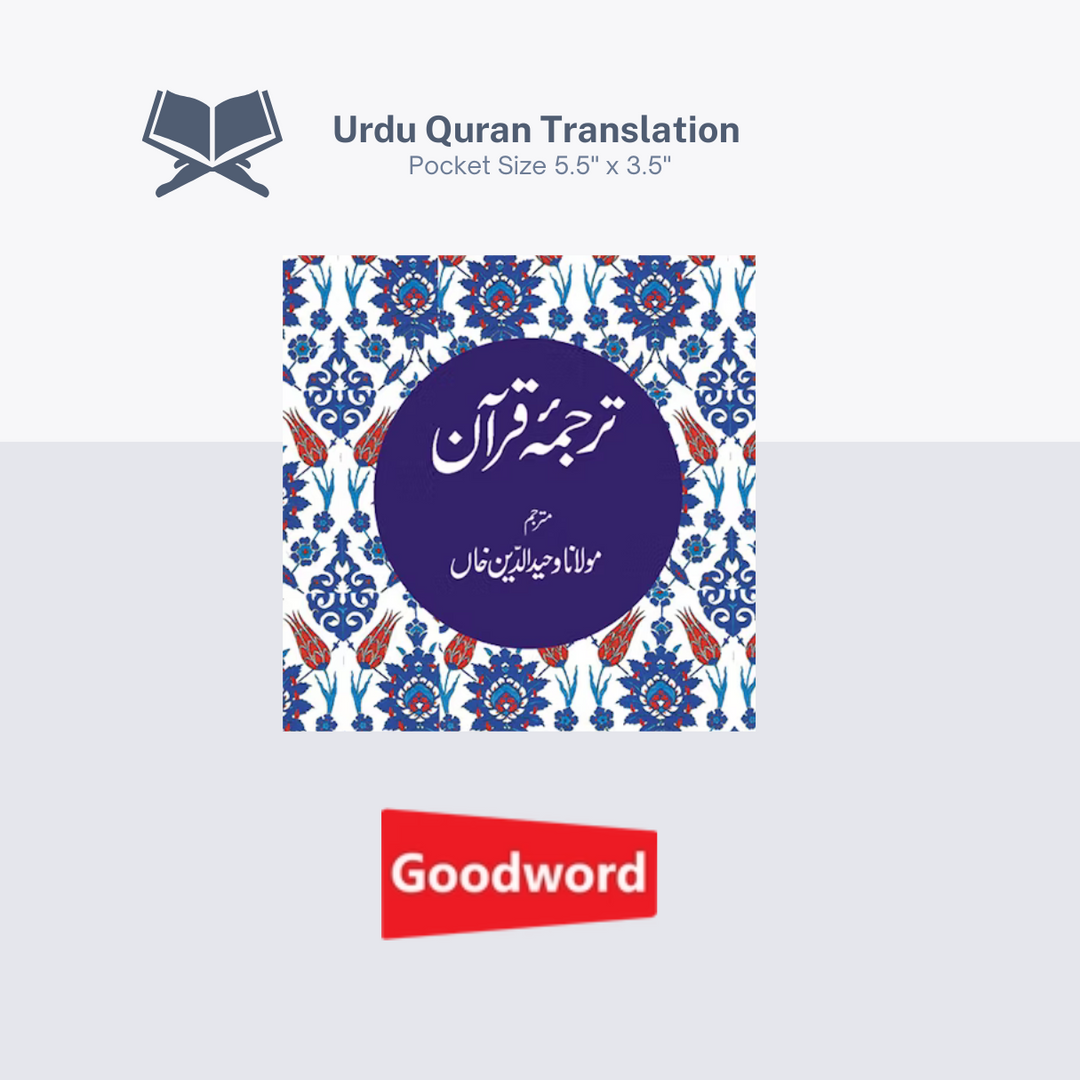 Urdu Quran - Tarjuma Quran - Tr. Maulana Wahiduddin Khan